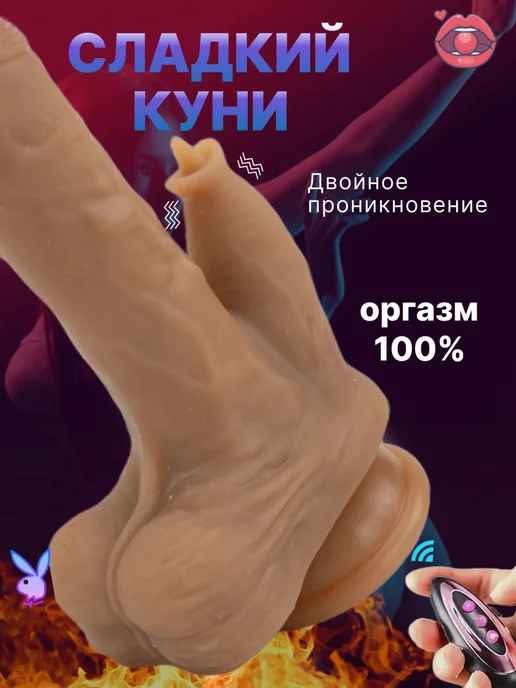 Market Rocket Вибратор реалистичный секс игрушка 18+, бежевый, фото 8