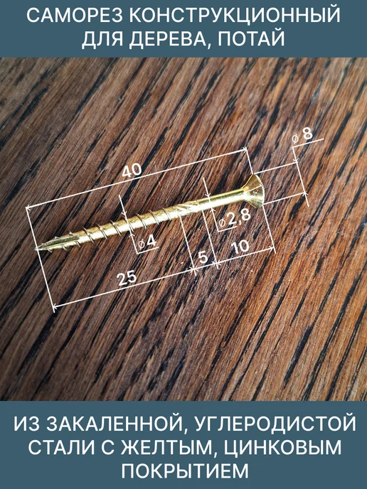 spkrep Саморезы по дереву 4х40 конструкционные, желтые 2000 шт, 2000 шт, фото 2