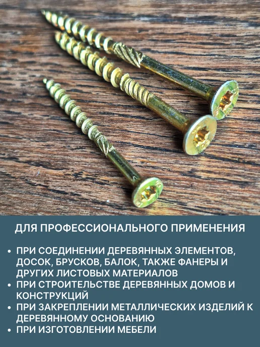 spkrep Саморезы по дереву 4х40 конструкционные, желтые 2000 шт, 2000 шт, фото 4