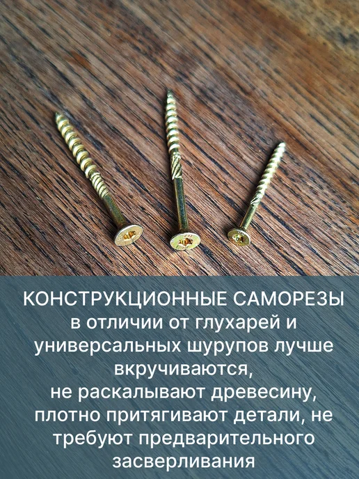 spkrep Саморезы по дереву 4х40 конструкционные, желтые 2000 шт, 2000 шт, фото 5