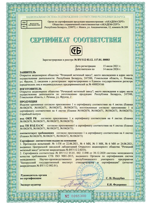 spkrep Саморезы по дереву 4х40 конструкционные, желтые 2000 шт, 2000 шт, фото 8
