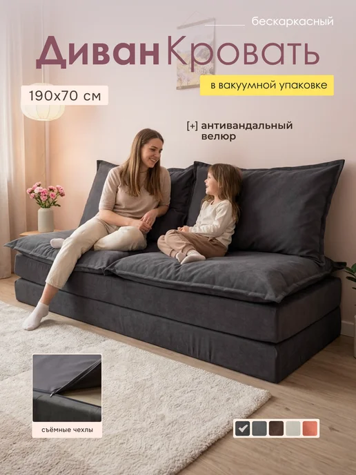 Bubble Bag Диван бескаркасный раскладной в вакуумной упаковке 190х70 см, серый