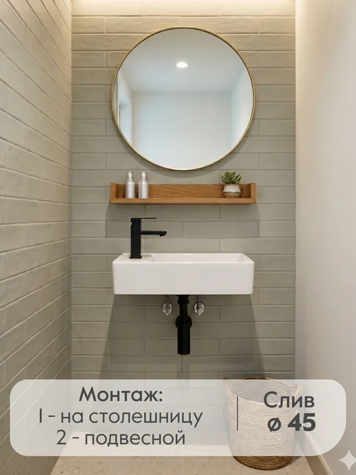 Axus Раковина в ванную настенная накладная 43х26, 43x26, фото 2