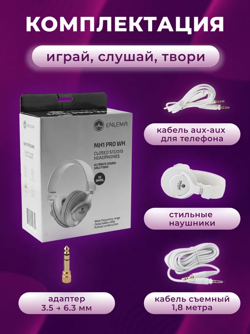Enlema Наушники проводные мониторные MH 1 PRO WH, белый, фото 2