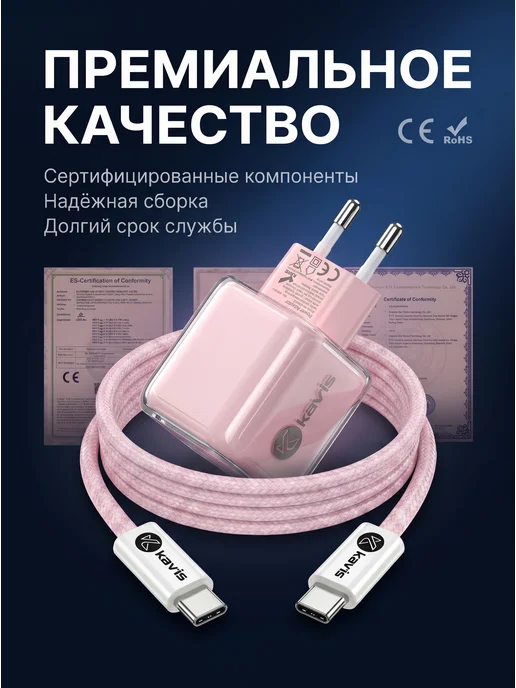 KAV'IS ROCKS Быстрая зарядка TYPE-C 20 вт Android iPhone 15, 16, 17, 20 Вт, фото 5