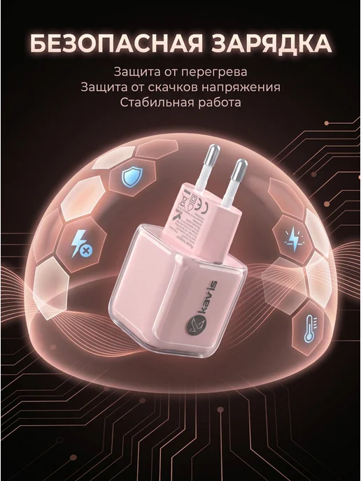 KAV'IS ROCKS Быстрая зарядка TYPE-C 20 вт Android iPhone 15, 16, 17, 20 Вт, фото 6