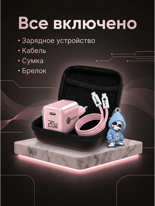 KAV'IS ROCKS Быстрая зарядка TYPE-C 20 вт Android iPhone 15, 16, 17, 20 Вт, фото 8