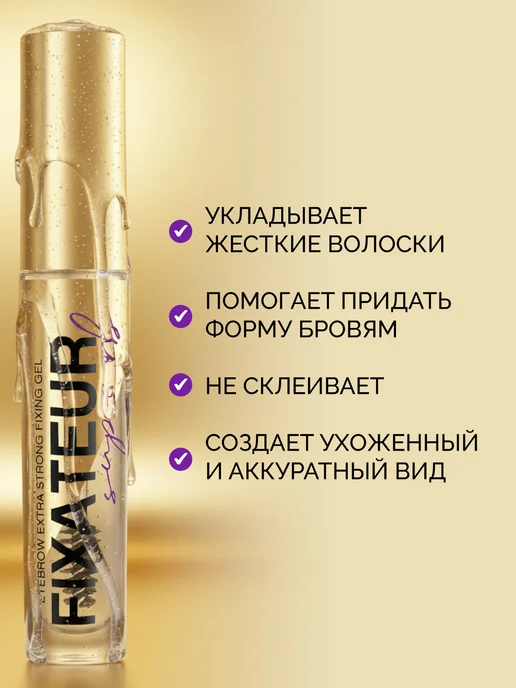 VIVIENNE SABO Гель для бровей сверхсильной фиксации FIXATEUR SUPERB тон 01…, белый, фото 2