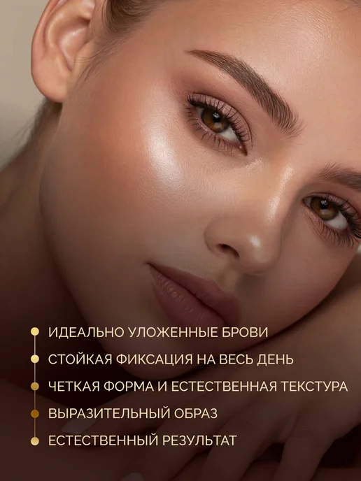 VIVIENNE SABO Гель для бровей сверхсильной фиксации FIXATEUR SUPERB тон 01…, белый, фото 3