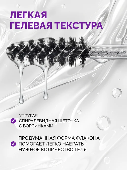 VIVIENNE SABO Гель для бровей сверхсильной фиксации FIXATEUR SUPERB тон 01…, белый, фото 4