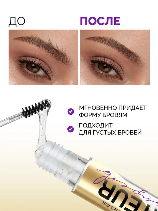 VIVIENNE SABO Гель для бровей сверхсильной фиксации FIXATEUR SUPERB тон 01…, белый, фото 5