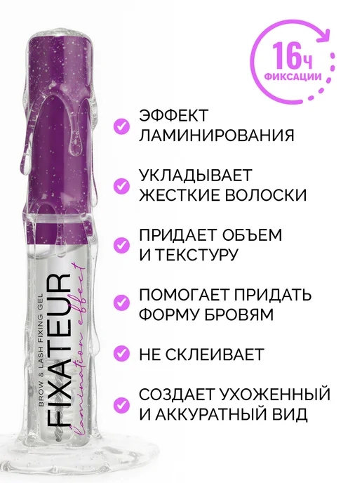 VIVIENNE SABO Гель для бровей с эффектом ламинирования FIXATEUR LAMINATION…, белый, фото 2