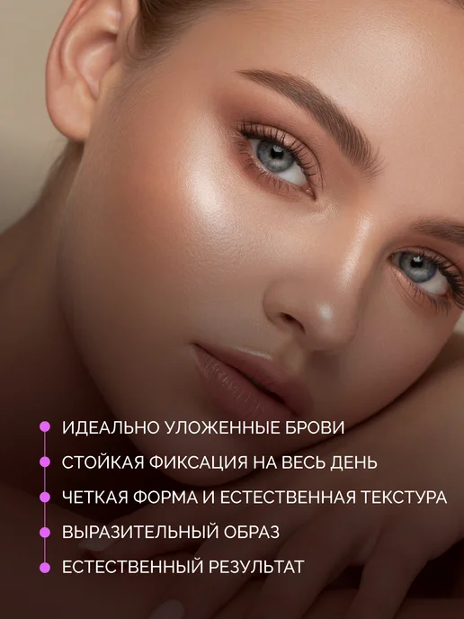 VIVIENNE SABO Гель для бровей с эффектом ламинирования FIXATEUR LAMINATION…, белый, фото 3