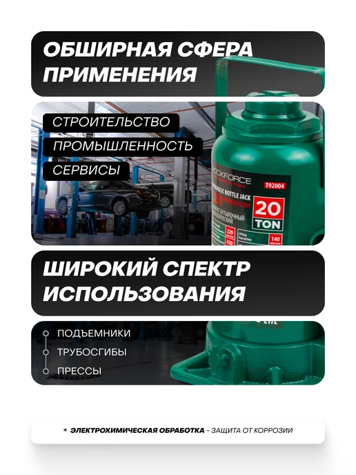 Rockforce Гидравлический домкрат бутылочный 20т, 220-420мм, вариант, фото 4