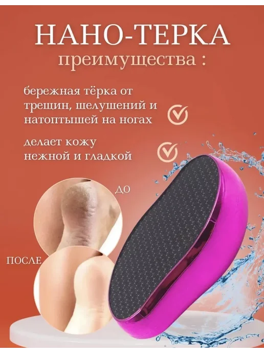 Набор нано пилка для пяток-депилятор 2в1 терка крем стик, розовый, фото 3