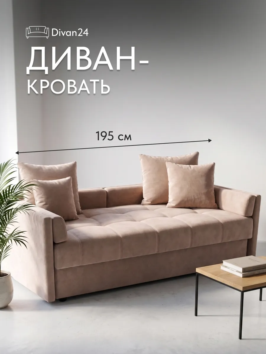Тахта "Босс" бежевый велюр