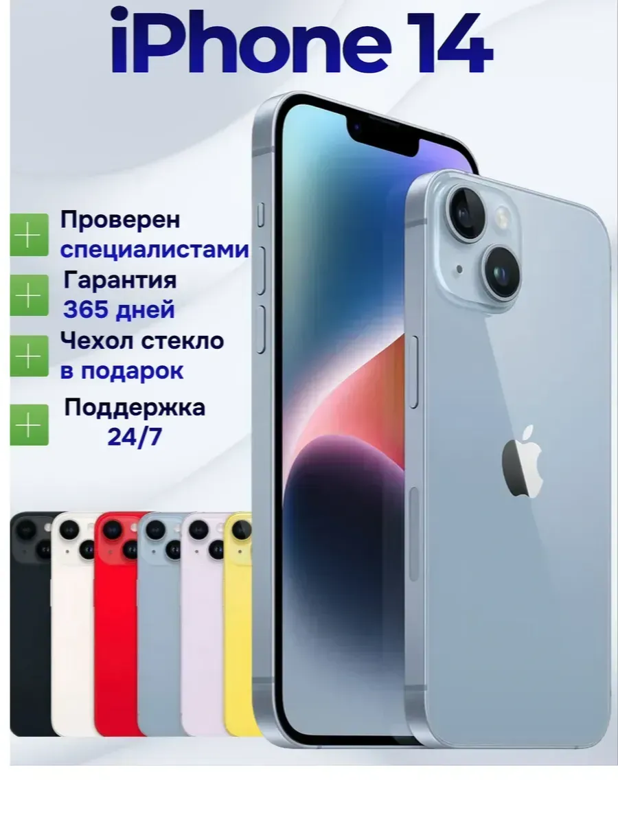 Смартфон iPhone 14 512 ГБ, голубой Восстановленный