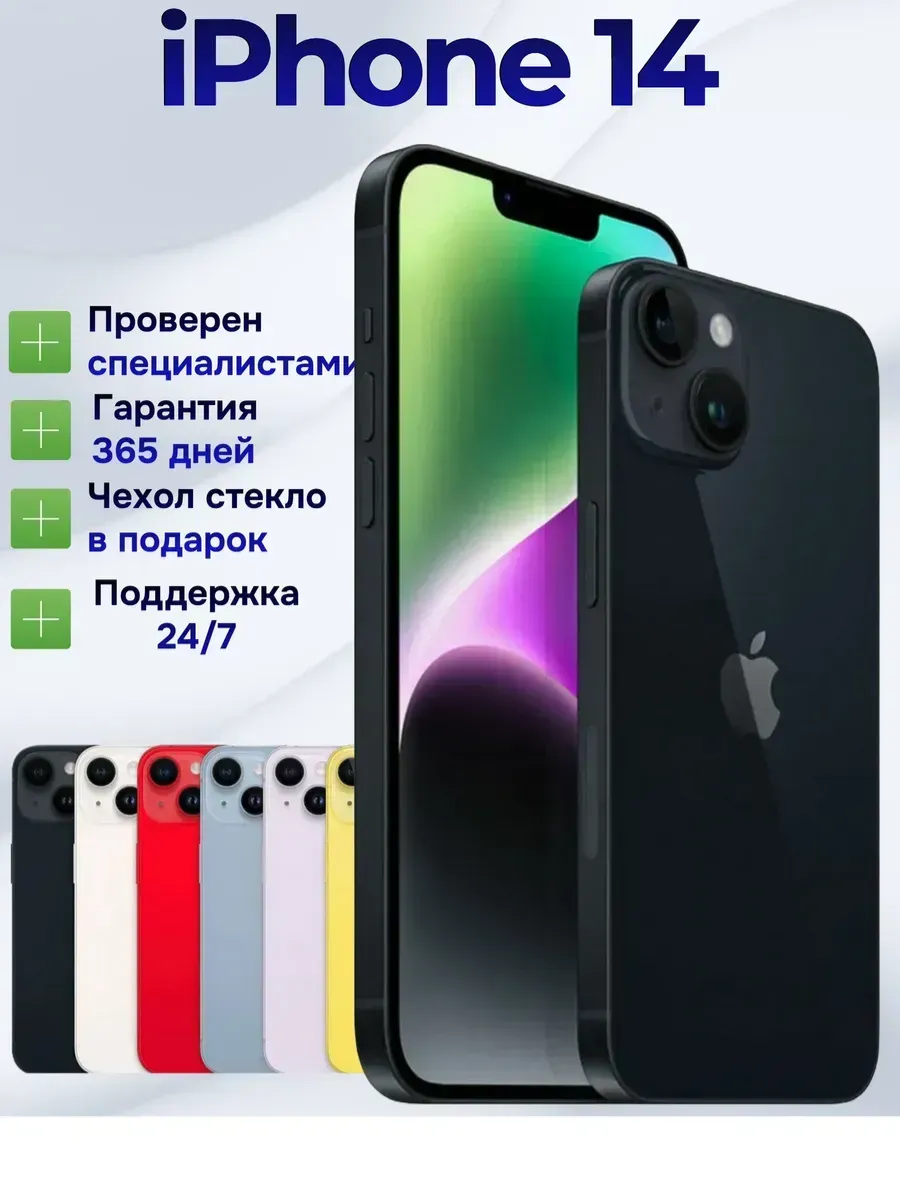 Смартфон iPhone 14 512 ГБ, черный Восстановленный