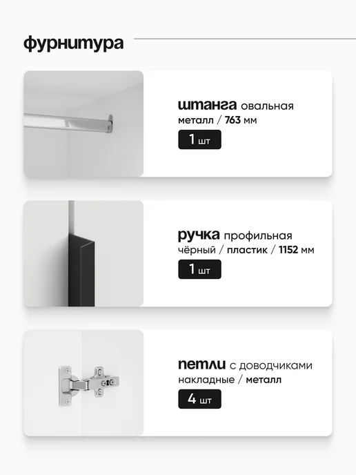 АРНИКА Шкаф распашной двухдверный 1 полка, штанга ЛДСП белый, белый, фото 8