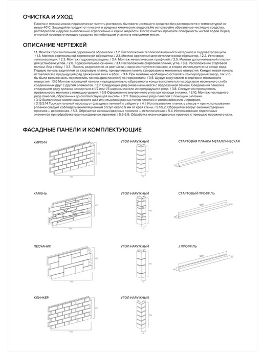 ТехноНИКОЛЬ Панель фасадная Песчаник Песочный 10 шт. 4.2 кв.м, 10 шт, песочный, фото 7