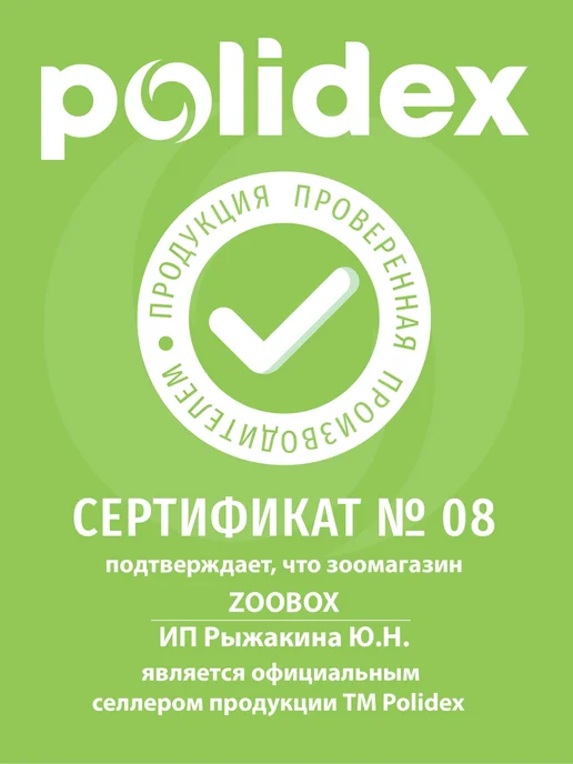 polidex Витамины для собак для суставов Полидэкс Гелабон 60, вариант, фото 5