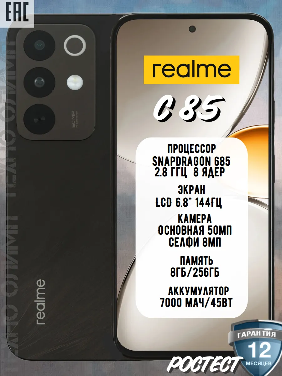 C85 8 256 Gb, Темно-серый