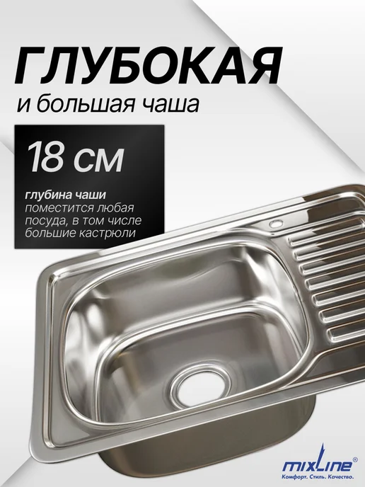 Мойка для кухни врезная круглая нержавейка 51 см MIXLINE 0.6 мм, с сифоном, 65x50, 800 мл, фото 2