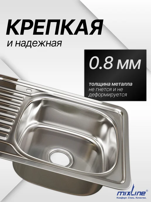 Мойка для кухни врезная круглая нержавейка 51 см MIXLINE 0.6 мм, с сифоном, 65x50, 800 мл, фото 3
