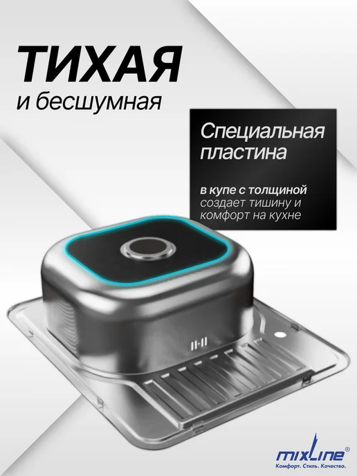 Мойка для кухни врезная круглая нержавейка 51 см MIXLINE 0.6 мм, с сифоном, 65x50, 800 мл, фото 4