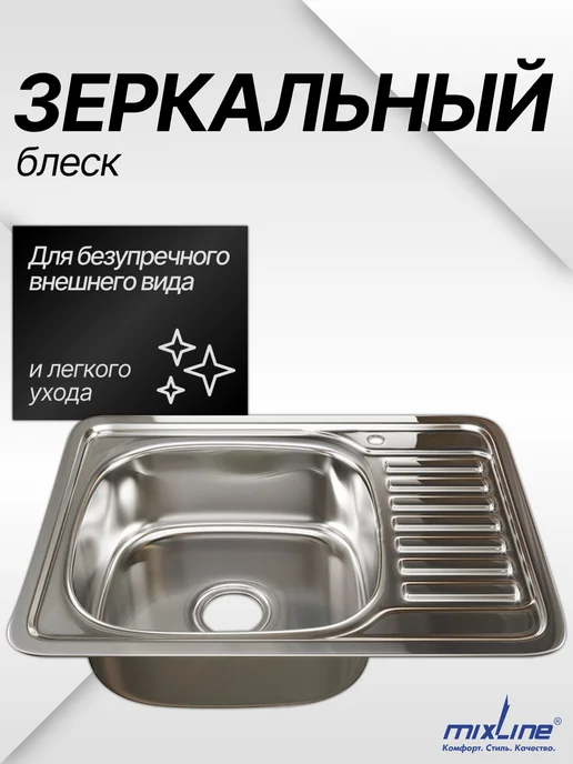 Мойка для кухни врезная круглая нержавейка 51 см MIXLINE 0.6 мм, с сифоном, 65x50, 800 мл, фото 5