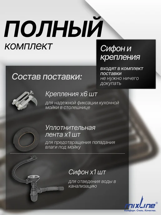 Мойка для кухни врезная круглая нержавейка 51 см MIXLINE 0.6 мм, с сифоном, 65x50, 800 мл, фото 6