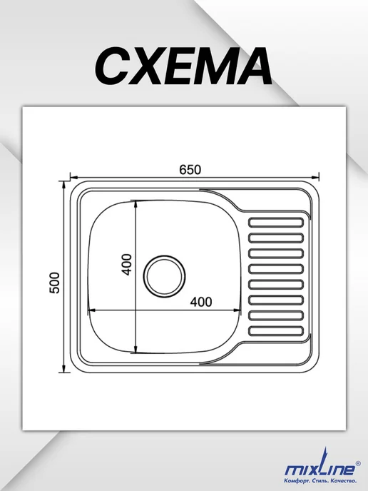 Мойка для кухни врезная круглая нержавейка 51 см MIXLINE 0.6 мм, с сифоном, 65x50, 800 мл, фото 8