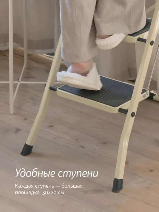 Надёжа Стремянка стул с 2 ступенями, бежевый, фото 4
