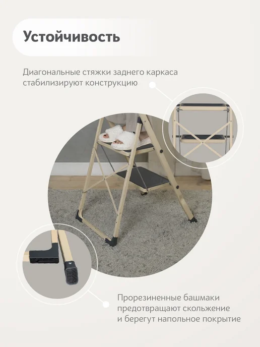 Надёжа Стремянка стул с 2 ступенями, бежевый, фото 5