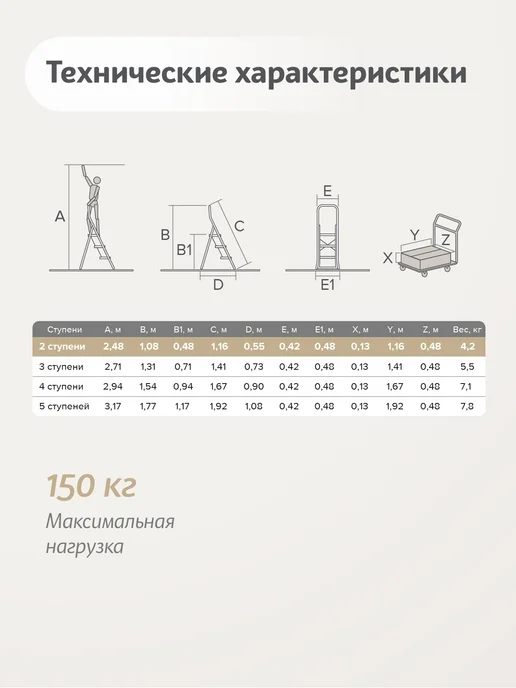 Надёжа Стремянка стул с 2 ступенями, бежевый, фото 8