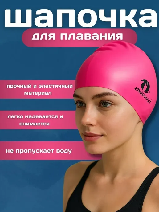 VELIAA Силиконовая шапочка для плавания, фиолетовый
