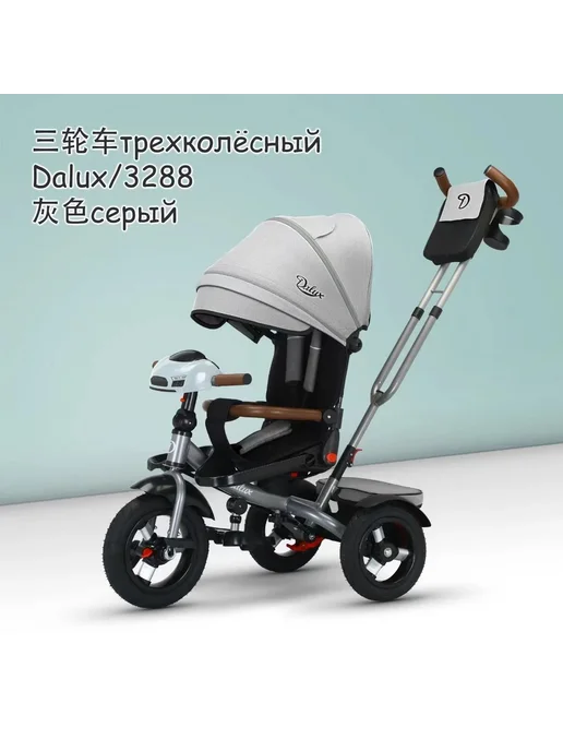 Luxmom Велосипед трехколесный детский с ручкой 3288 трансформер, серый