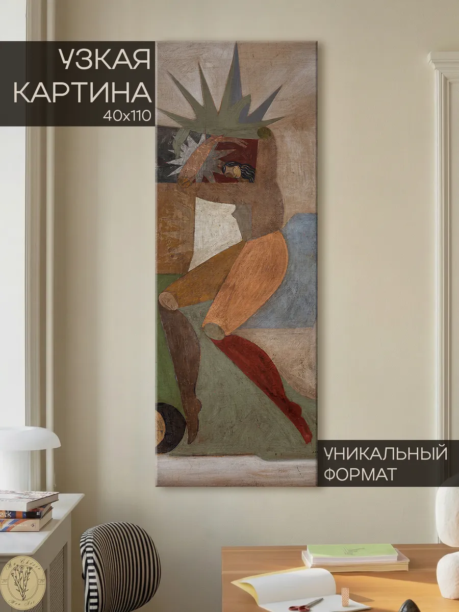 Картина - Купальщица, сидящая на берегу 40х110