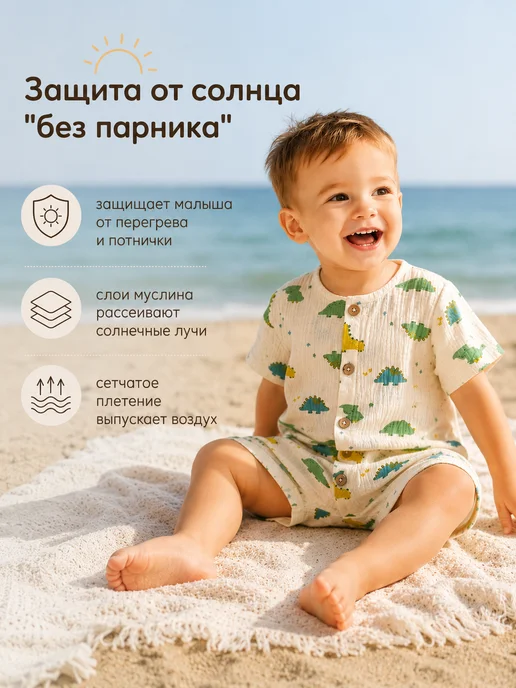 МАМЯСАМ Песочник муслиновый для малышей, зеленый, фото 2