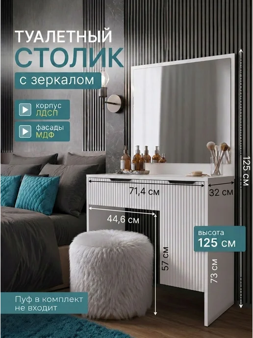 Орма Туалетный столик с зеркалом и выдвижным ящиком, белый, фото 6