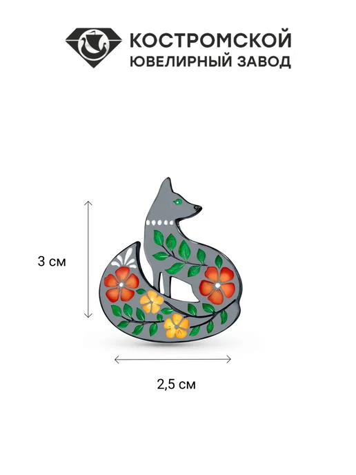 Костромской ювелирный завод Брошь Лиса серебро 925 с эмалью, серебристый, фото 5