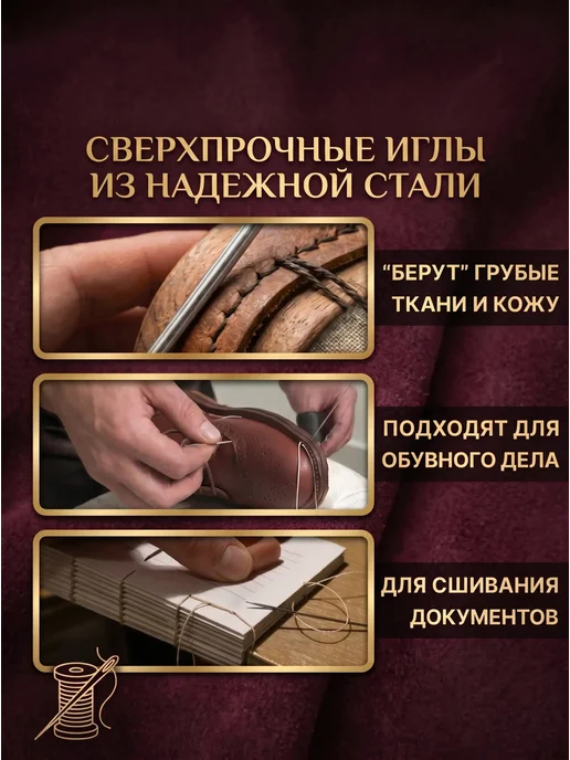 Цыганская игла 125мм 3шт, 3 шт, фото 2