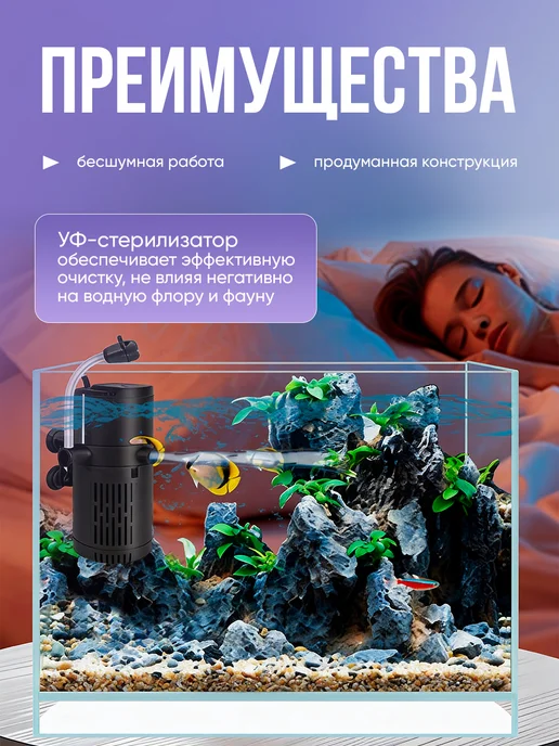 Фильтр для аквариума с УФ-стерилизатором, черный, фото 3