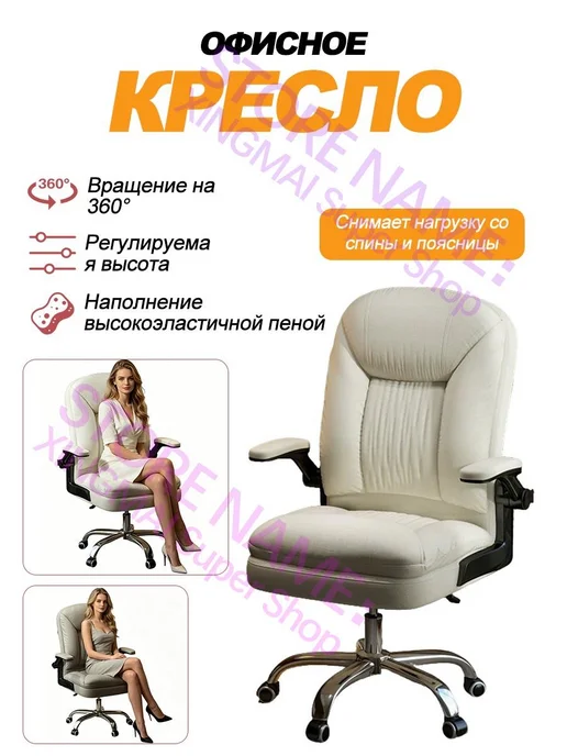 Офисное кресло для дома, комфортное и прочное, бежевый