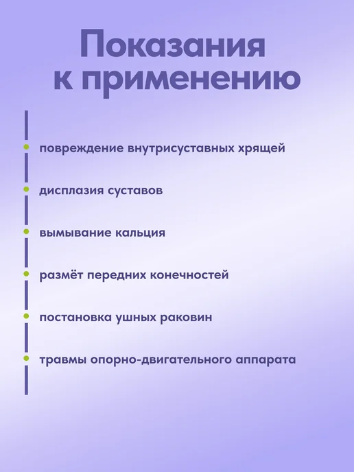 polidex Витамины для кошек для суставов Полидэкс Гелабон 80, вариант, фото 2