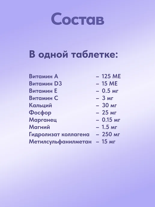polidex Витамины для кошек для суставов Полидэкс Гелабон 80, вариант, фото 3