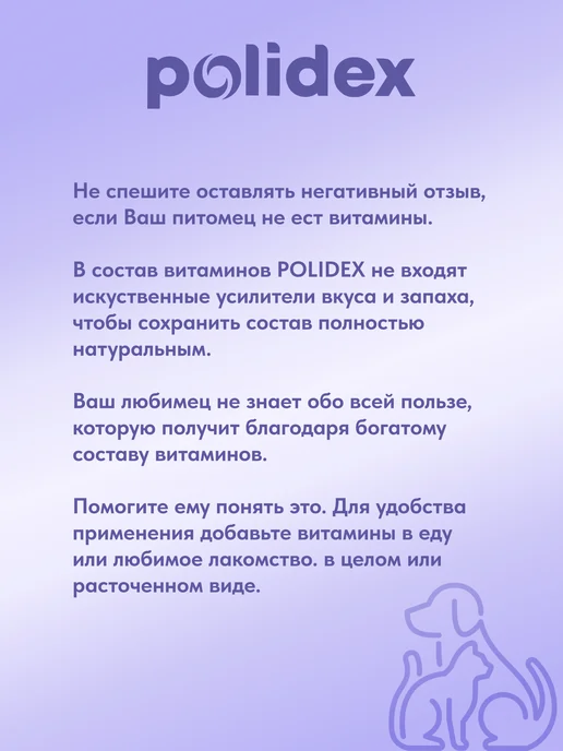 polidex Витамины для кошек для суставов Полидэкс Гелабон 80, вариант, фото 5