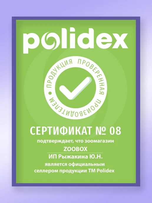 polidex Витамины для кошек для суставов Полидэкс Гелабон 80, вариант, фото 6
