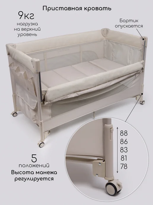 AmaroBaby Манеж кровать с матрасом складной для новорожденных 3 в 1, бежевый, фото 2