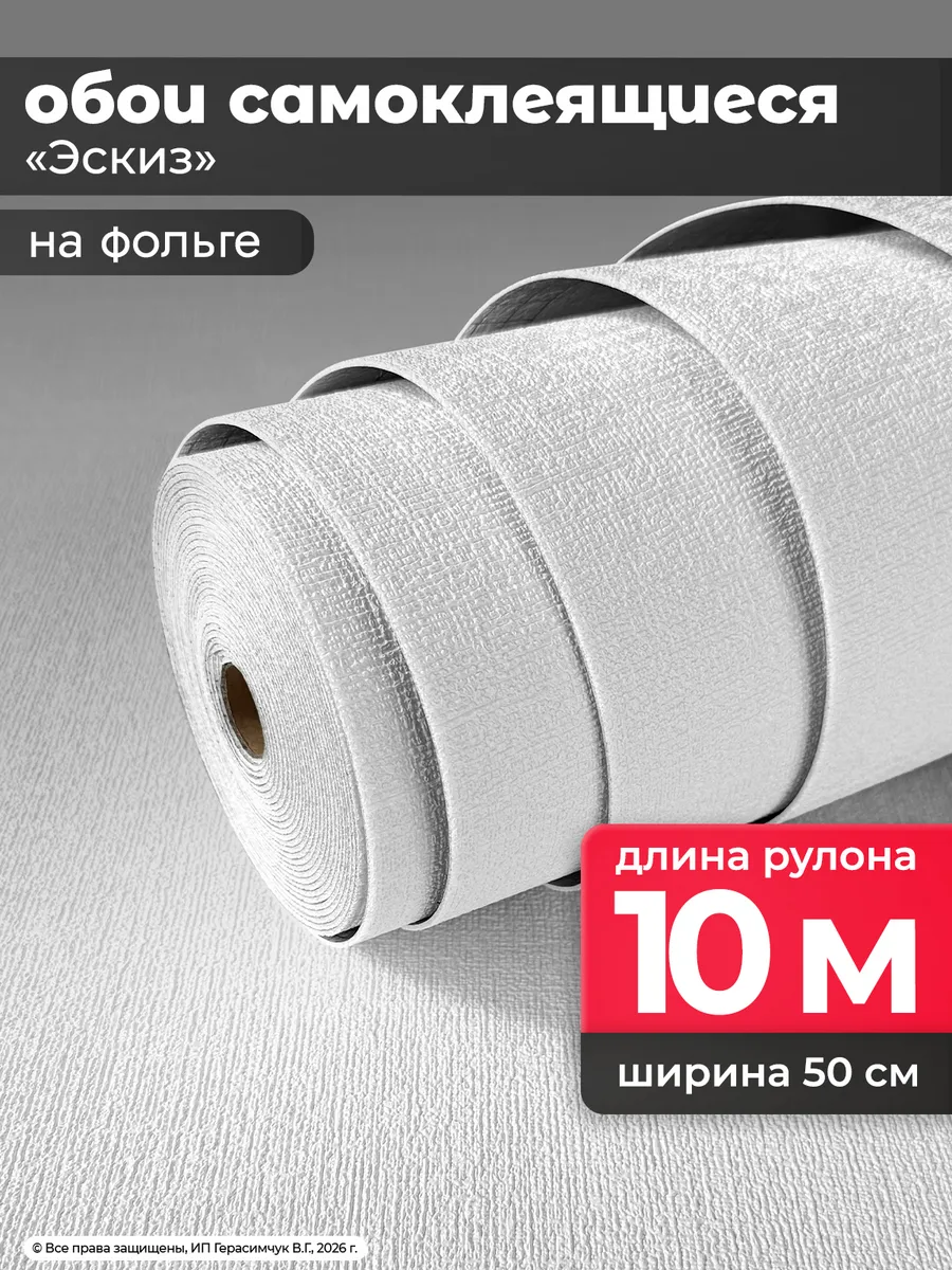 Теплые обои 50см*10м самоклеящиеся панели для стен рулон 1шт